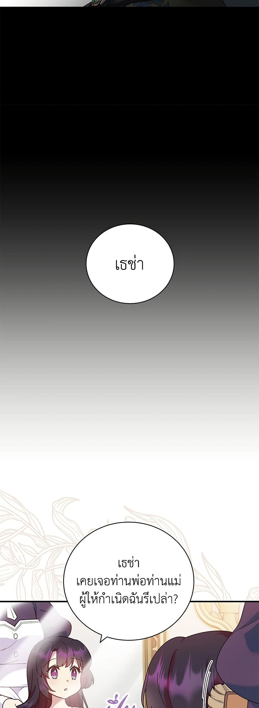 Golden Light Gratia, The Child Loved By God page 27
