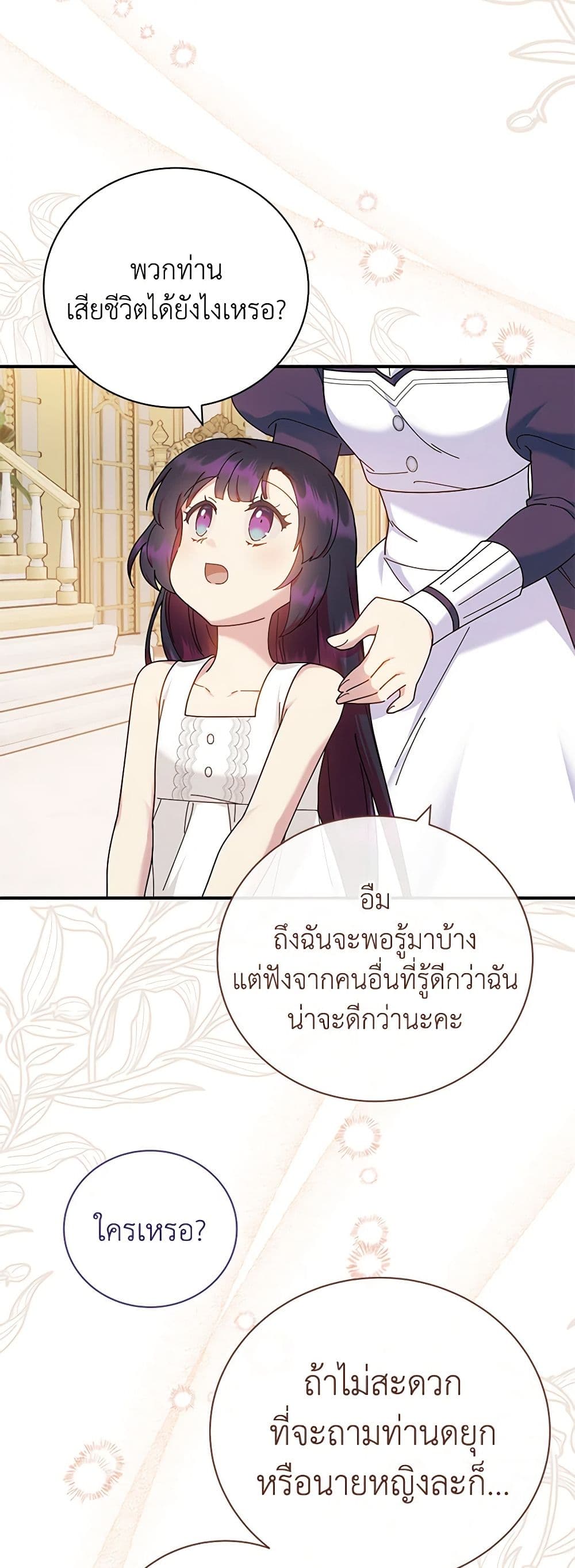 Golden Light Gratia, The Child Loved By God page 29