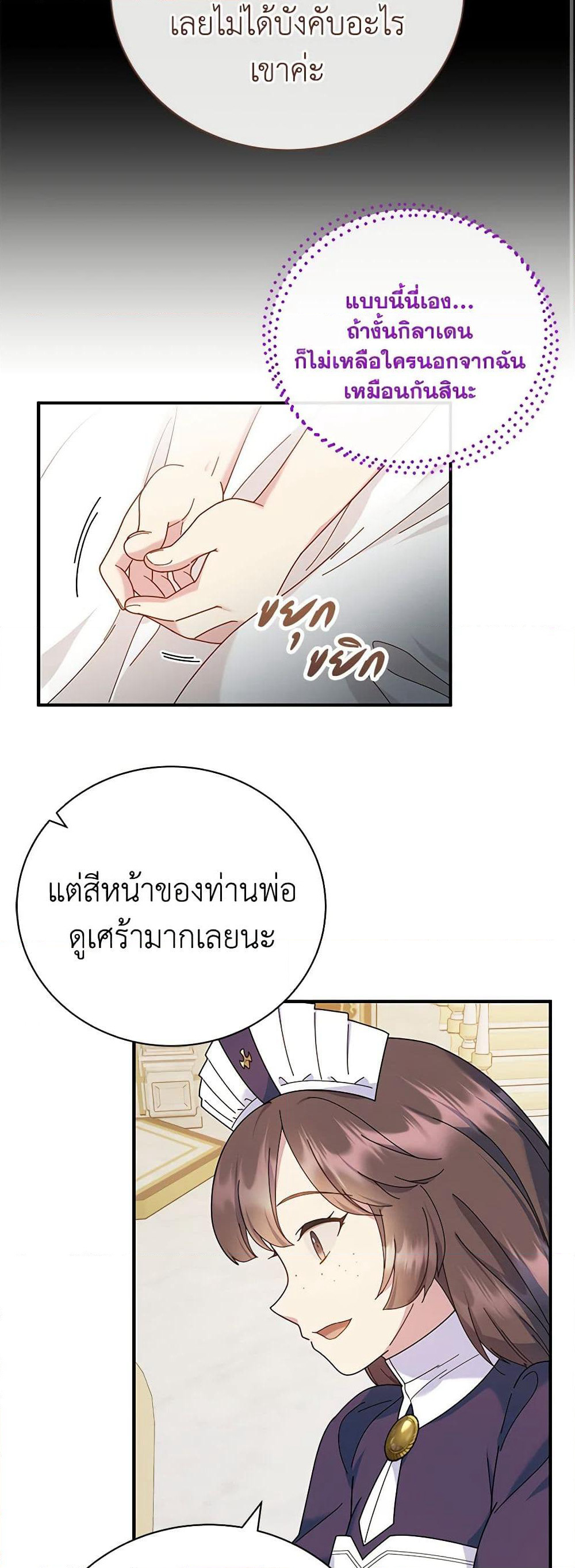 Golden Light Gratia, The Child Loved By God page 32