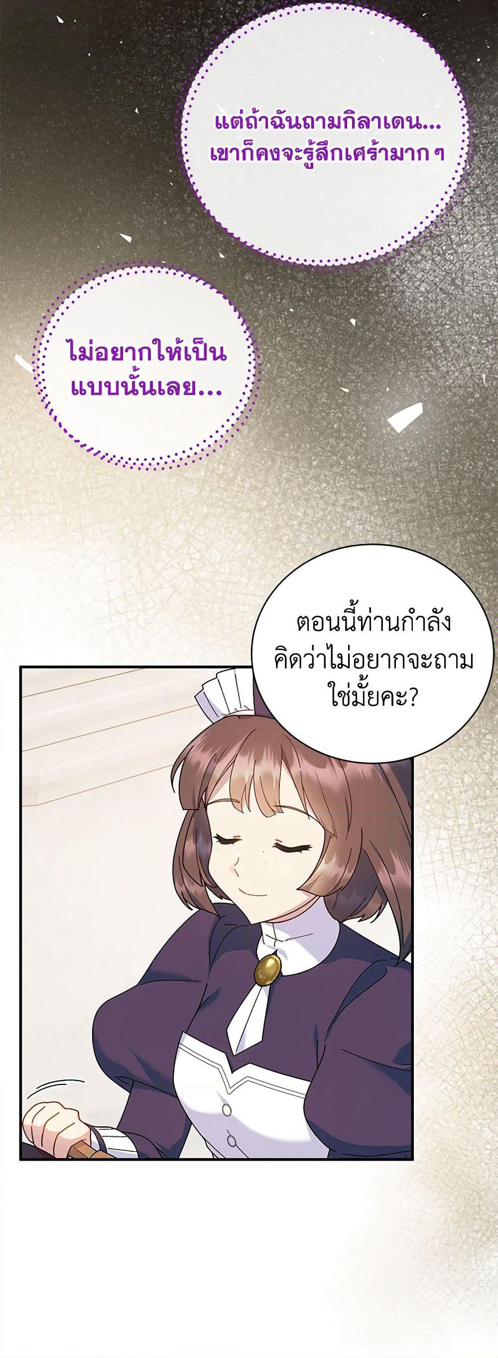 Golden Light Gratia, The Child Loved By God page 34