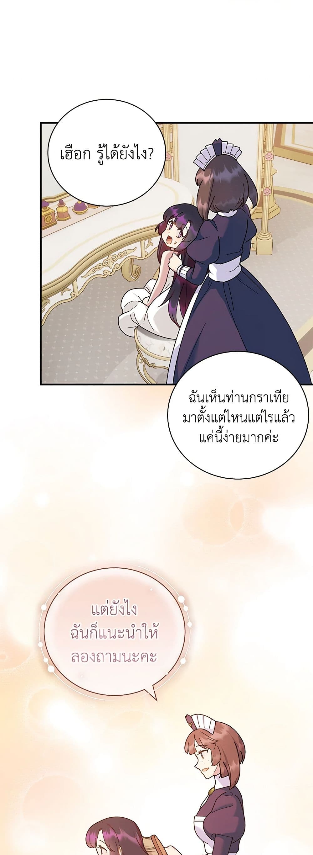 Golden Light Gratia, The Child Loved By God page 35