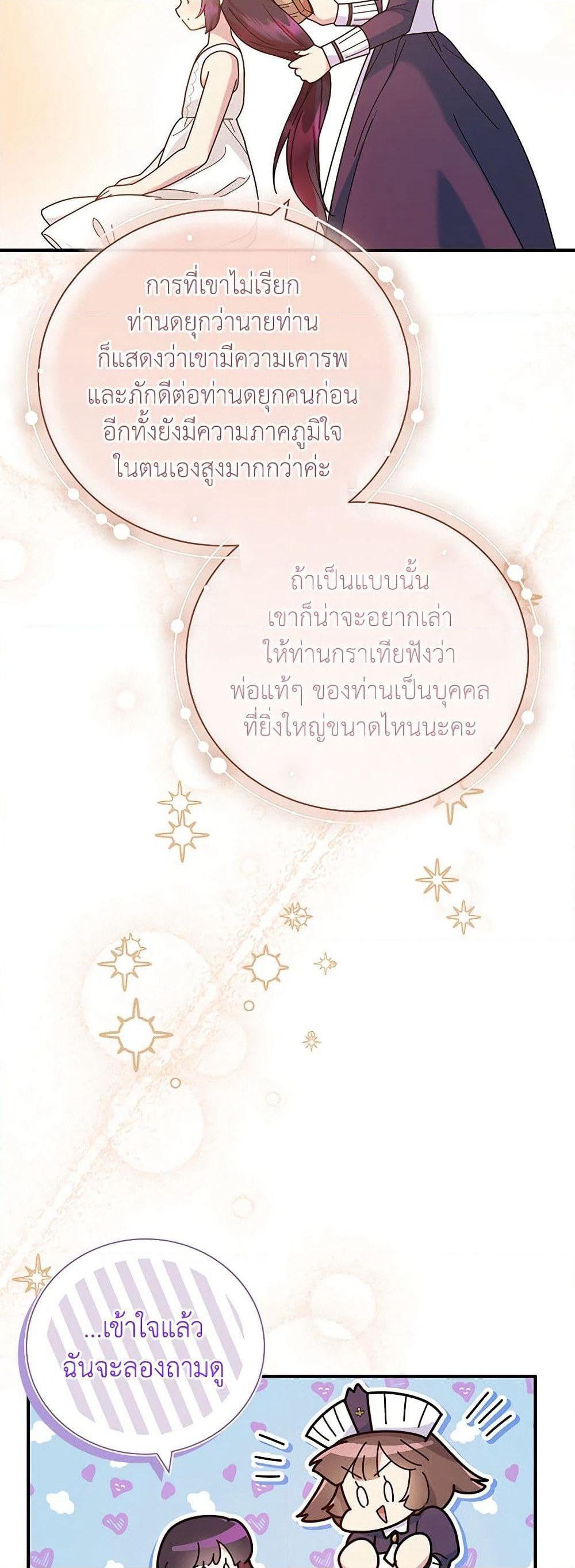 Golden Light Gratia, The Child Loved By God page 36