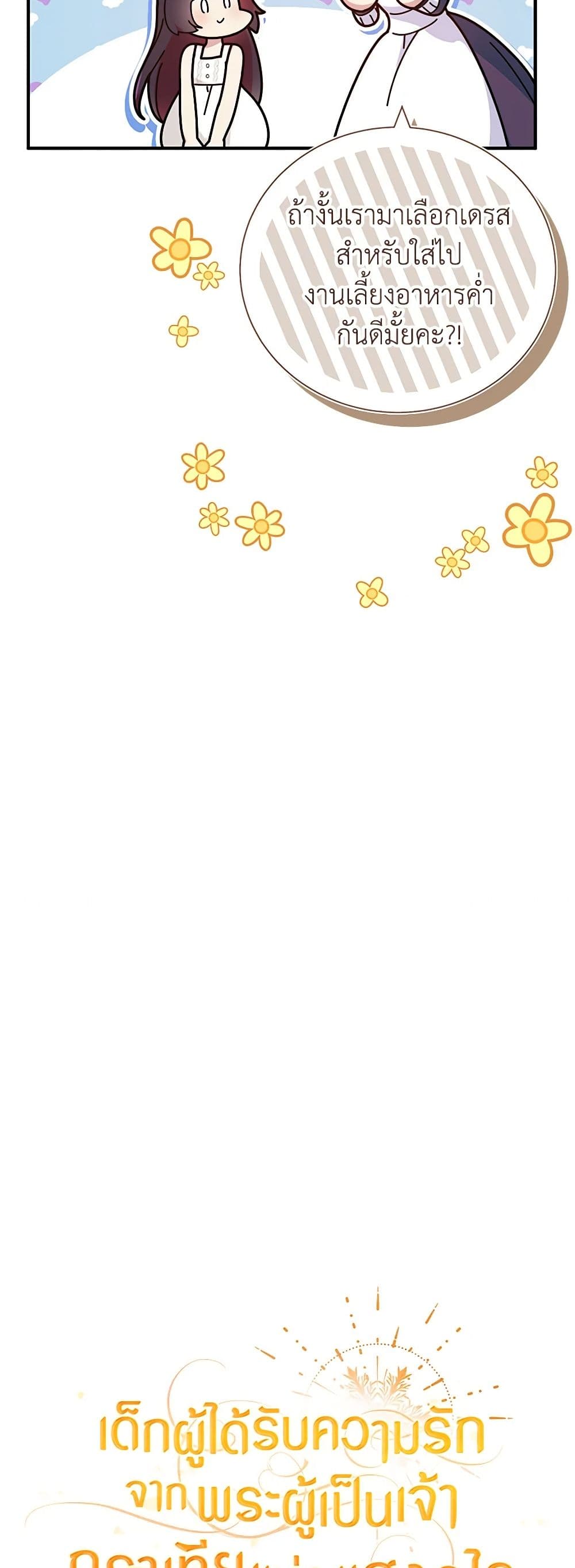Golden Light Gratia, The Child Loved By God page 37