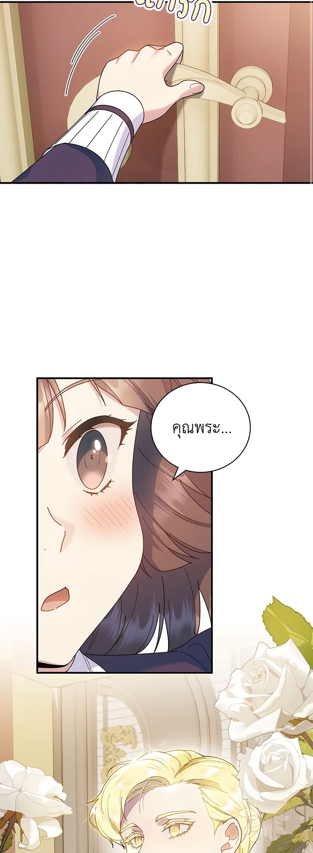 Golden Light Gratia, The Child Loved By God page 40