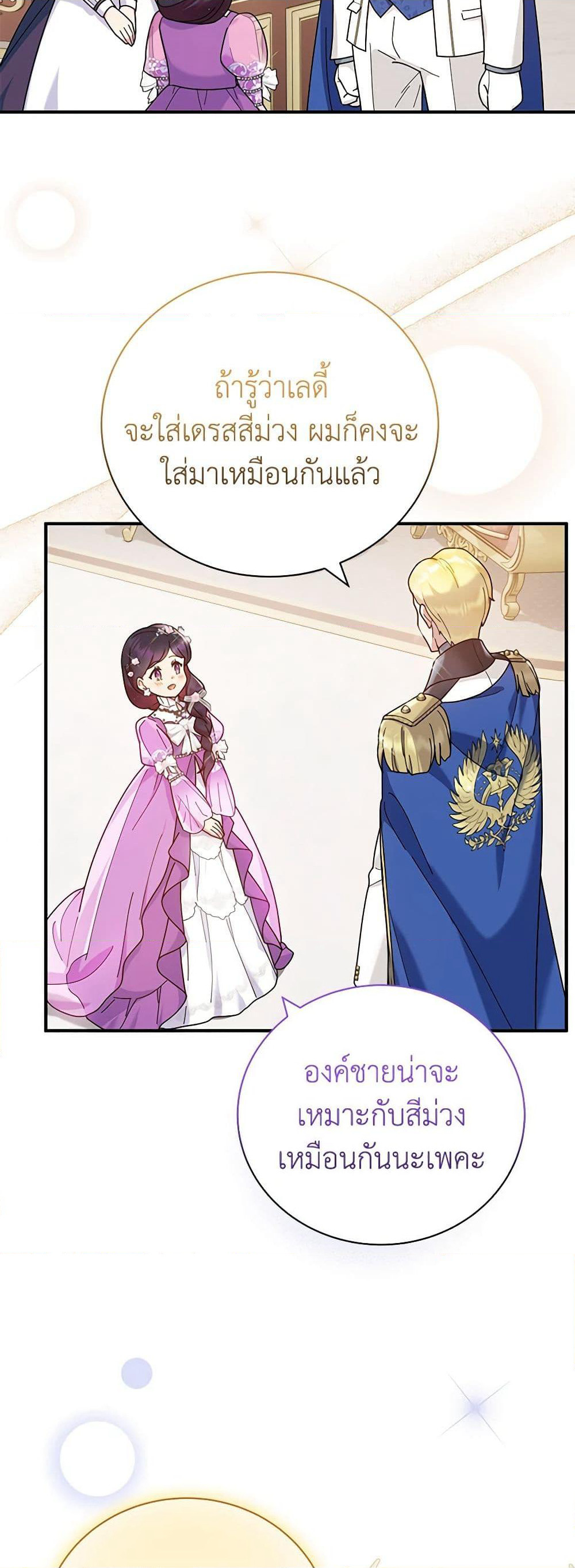 Golden Light Gratia, The Child Loved By God page 44