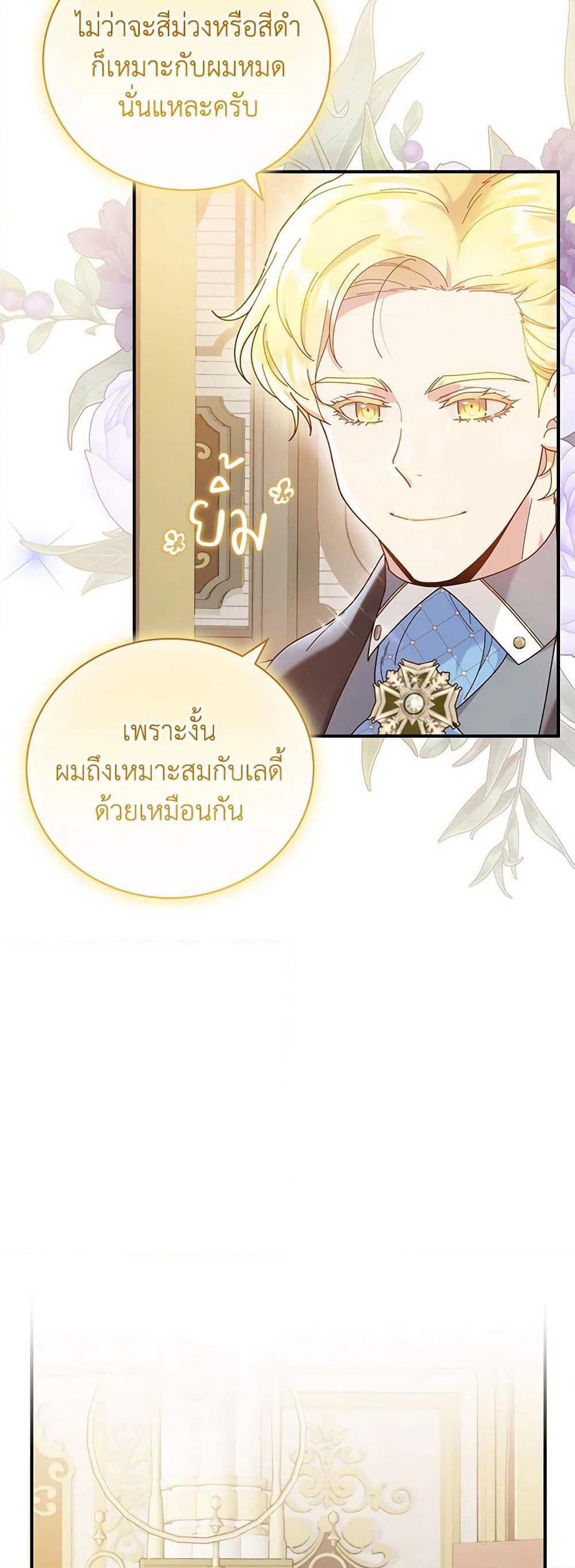 Golden Light Gratia, The Child Loved By God page 45