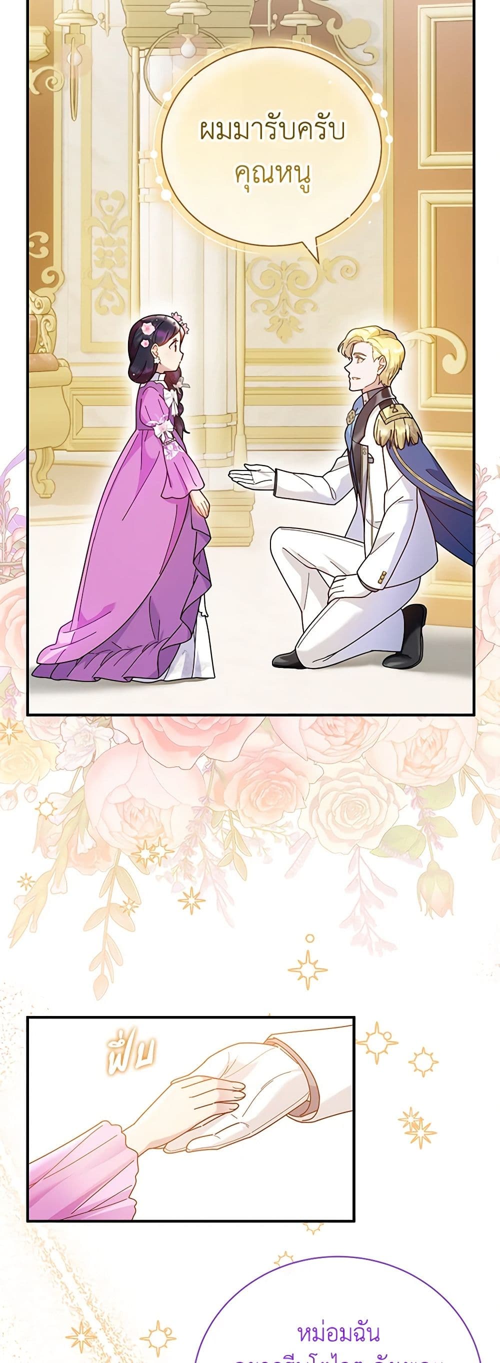 Golden Light Gratia, The Child Loved By God page 46