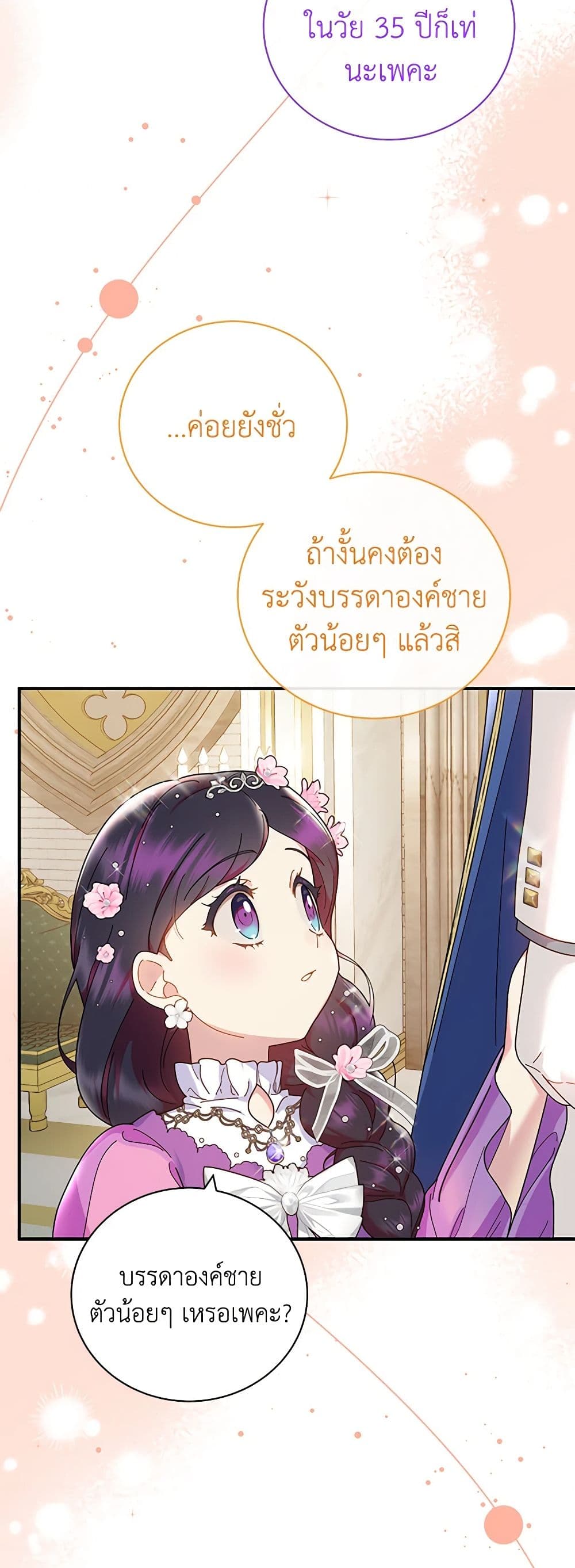 Golden Light Gratia, The Child Loved By God page 48