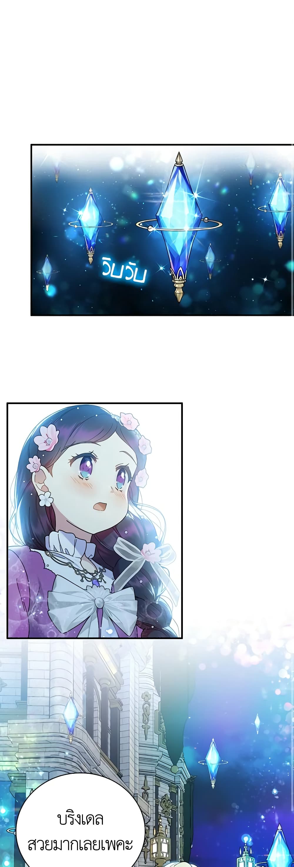 Golden Light Gratia, The Child Loved By God page 2