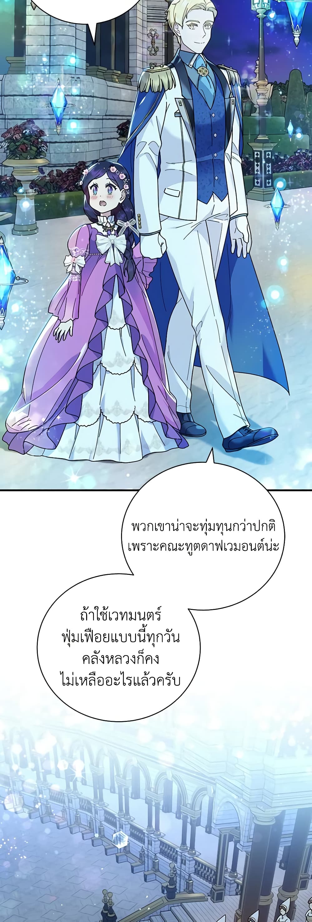 Golden Light Gratia, The Child Loved By God page 3