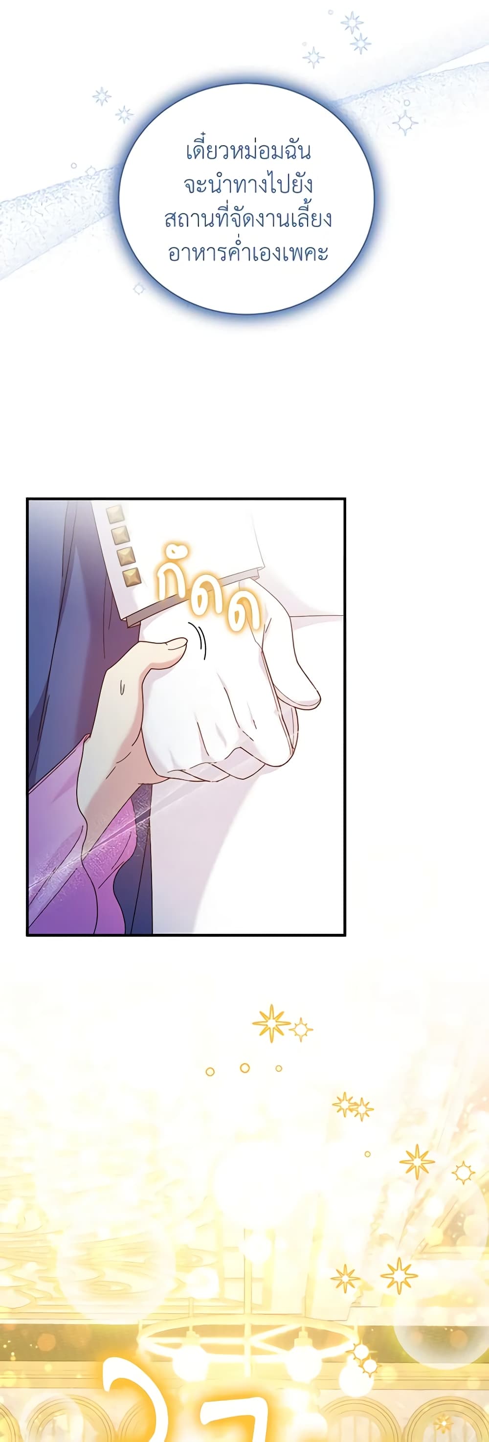 Golden Light Gratia, The Child Loved By God page 5