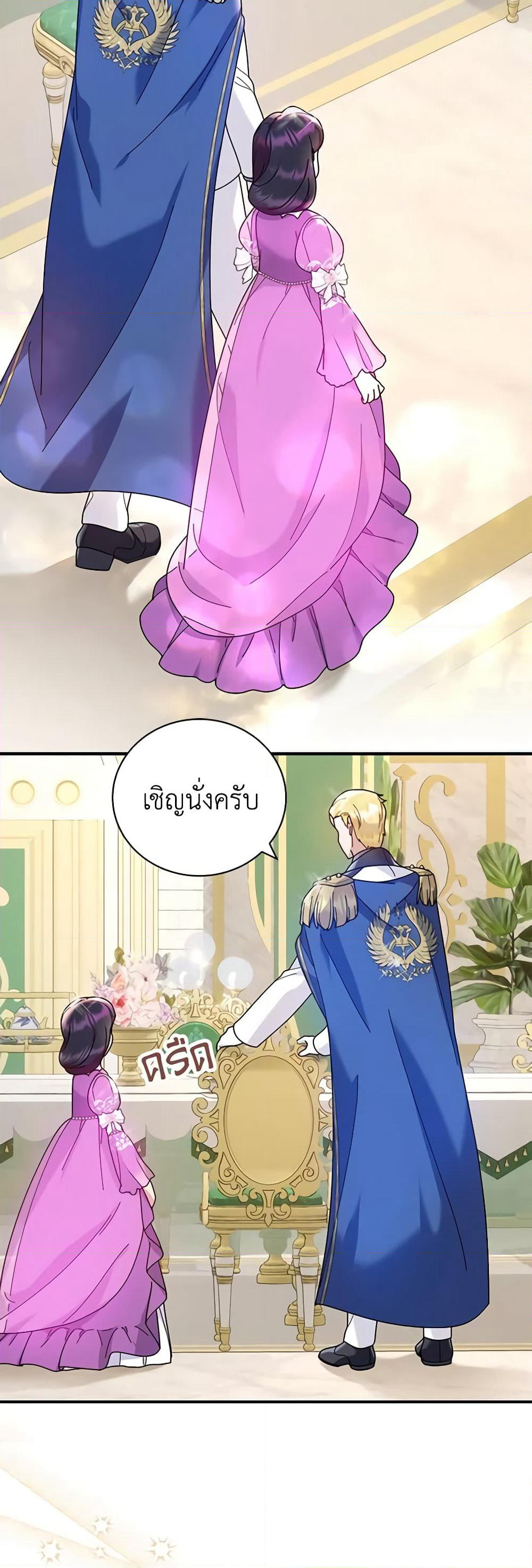 Golden Light Gratia, The Child Loved By God page 8