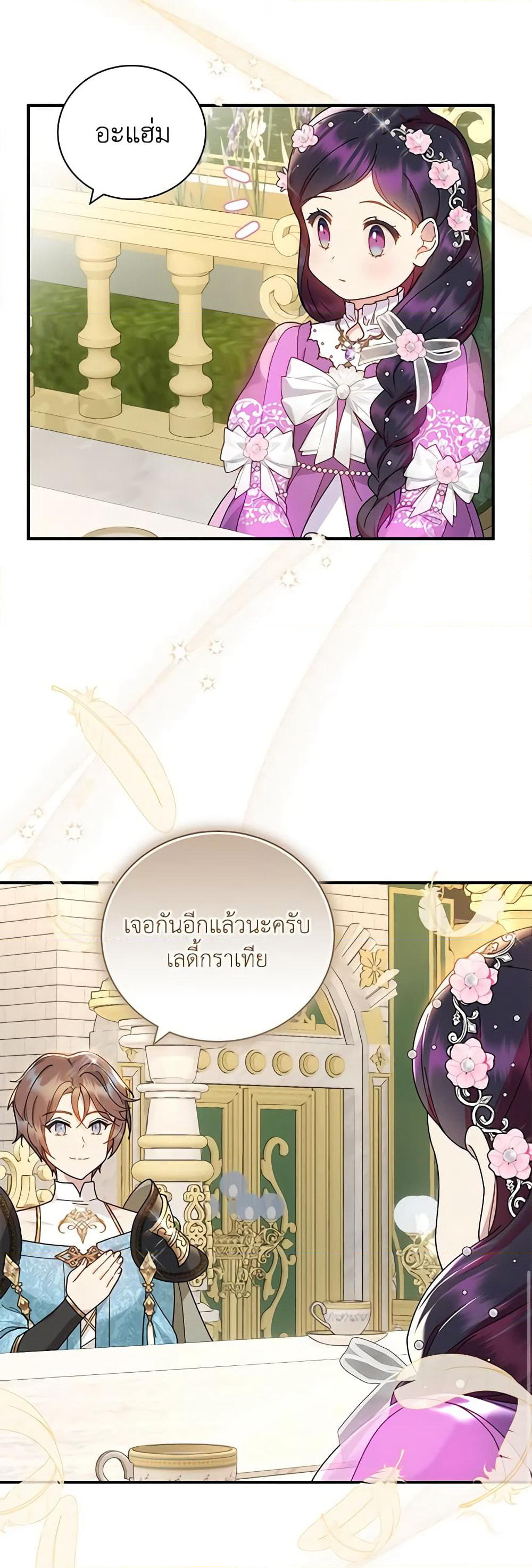 Golden Light Gratia, The Child Loved By God page 9
