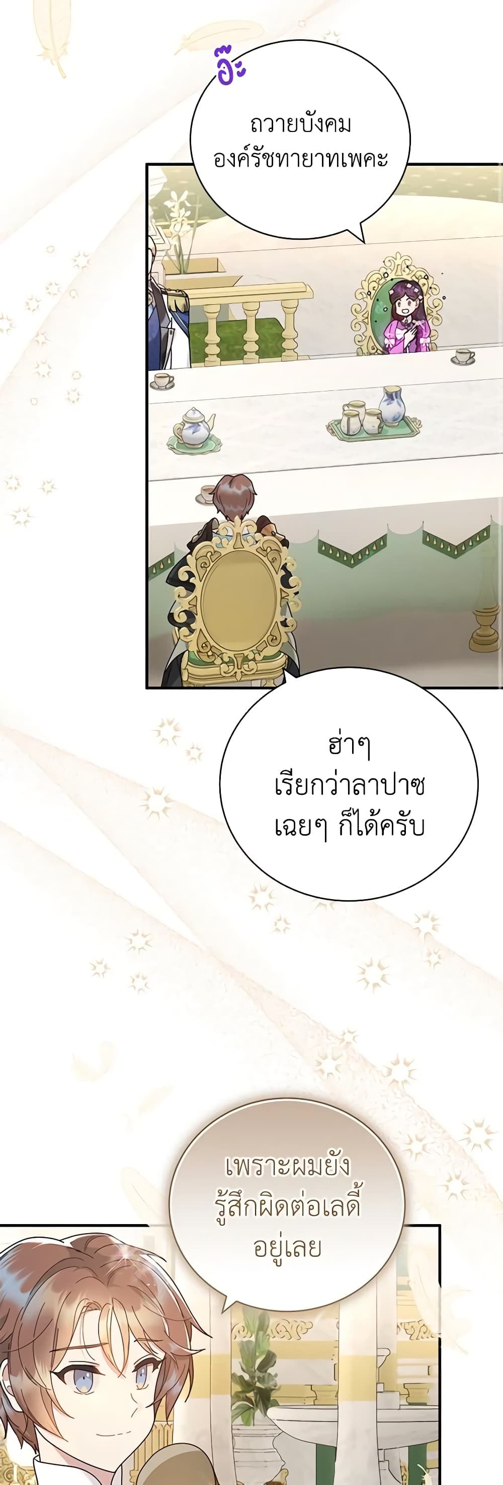 Golden Light Gratia, The Child Loved By God page 10