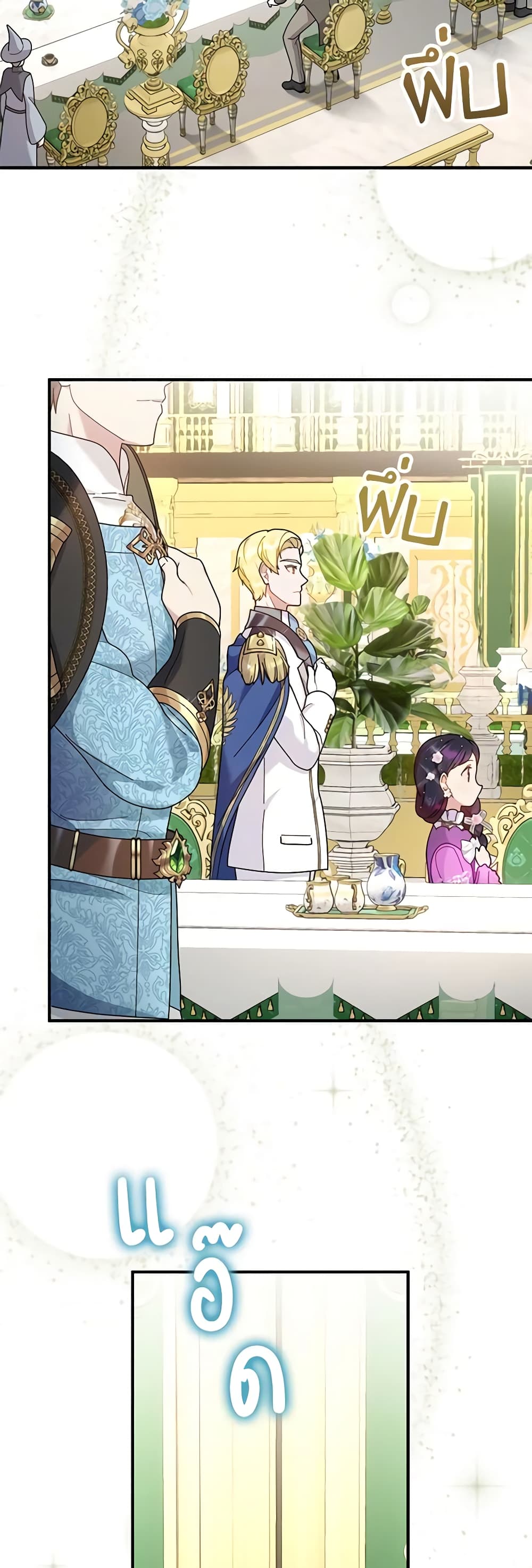 Golden Light Gratia, The Child Loved By God page 13