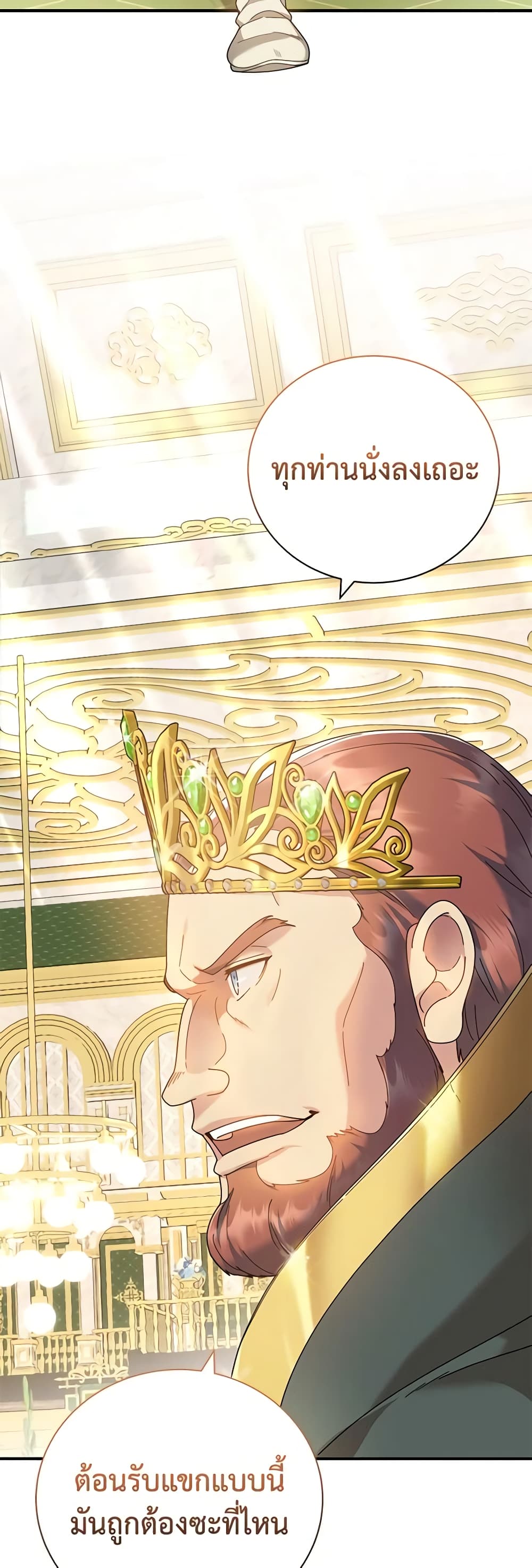 Golden Light Gratia, The Child Loved By God page 15