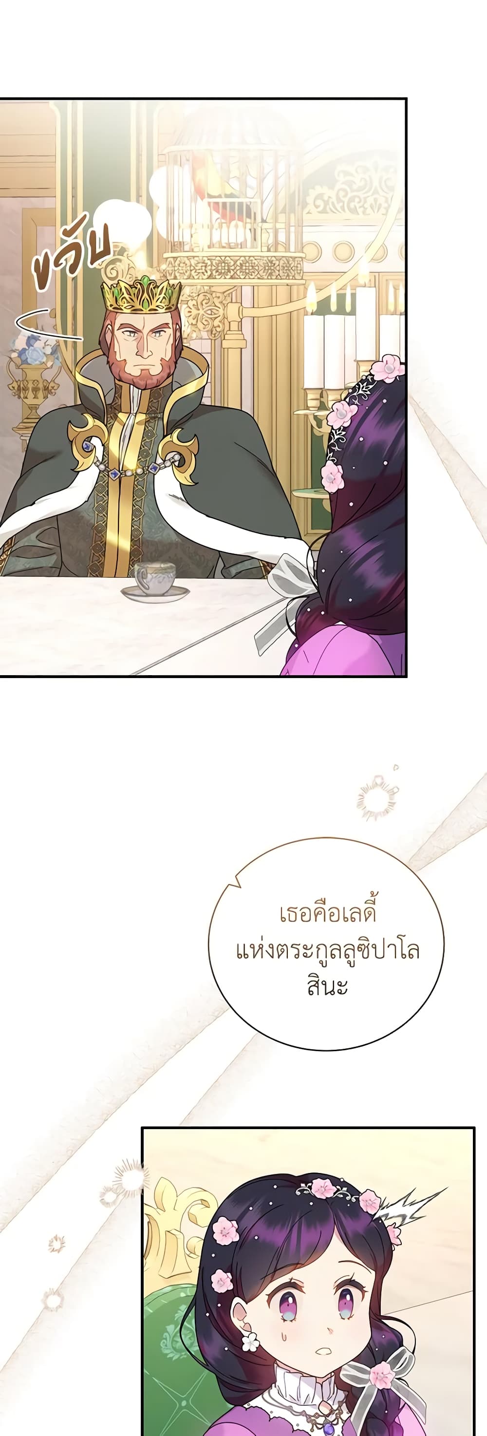 Golden Light Gratia, The Child Loved By God page 18