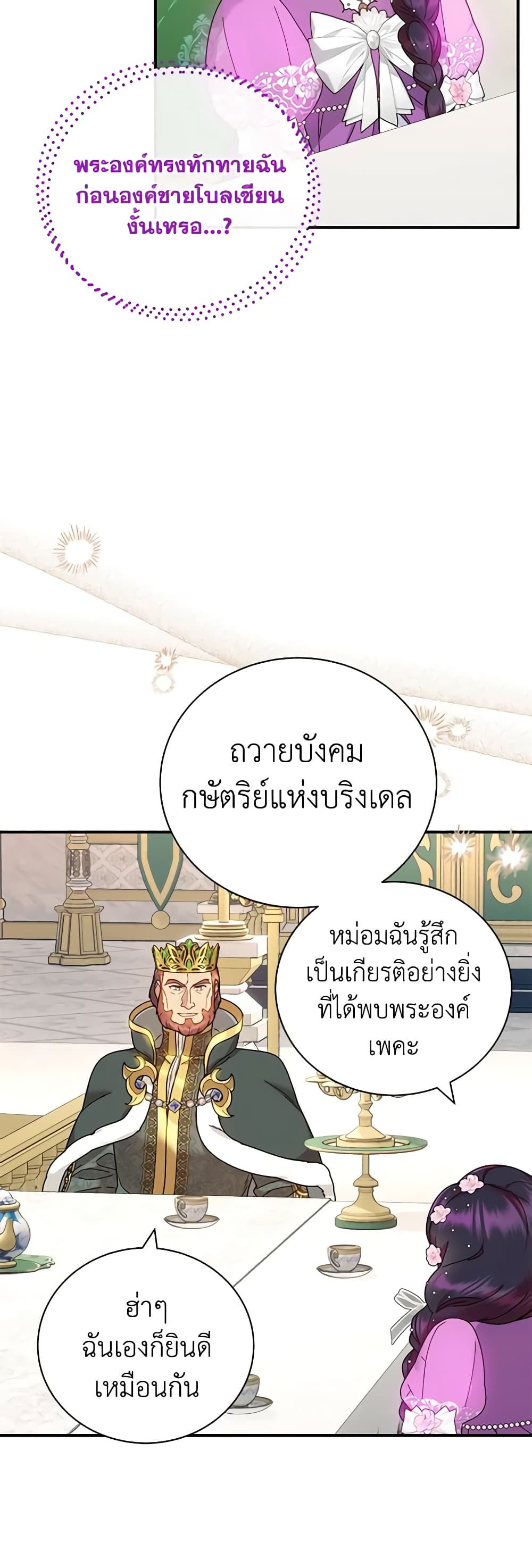 Golden Light Gratia, The Child Loved By God page 19