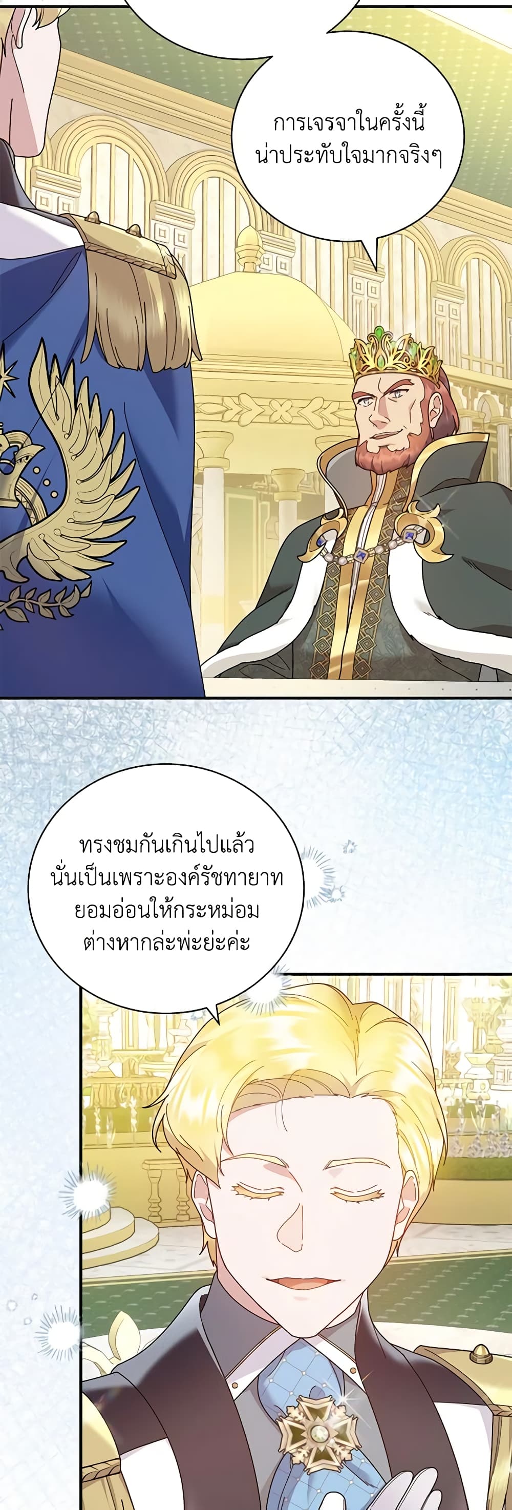 Golden Light Gratia, The Child Loved By God page 21