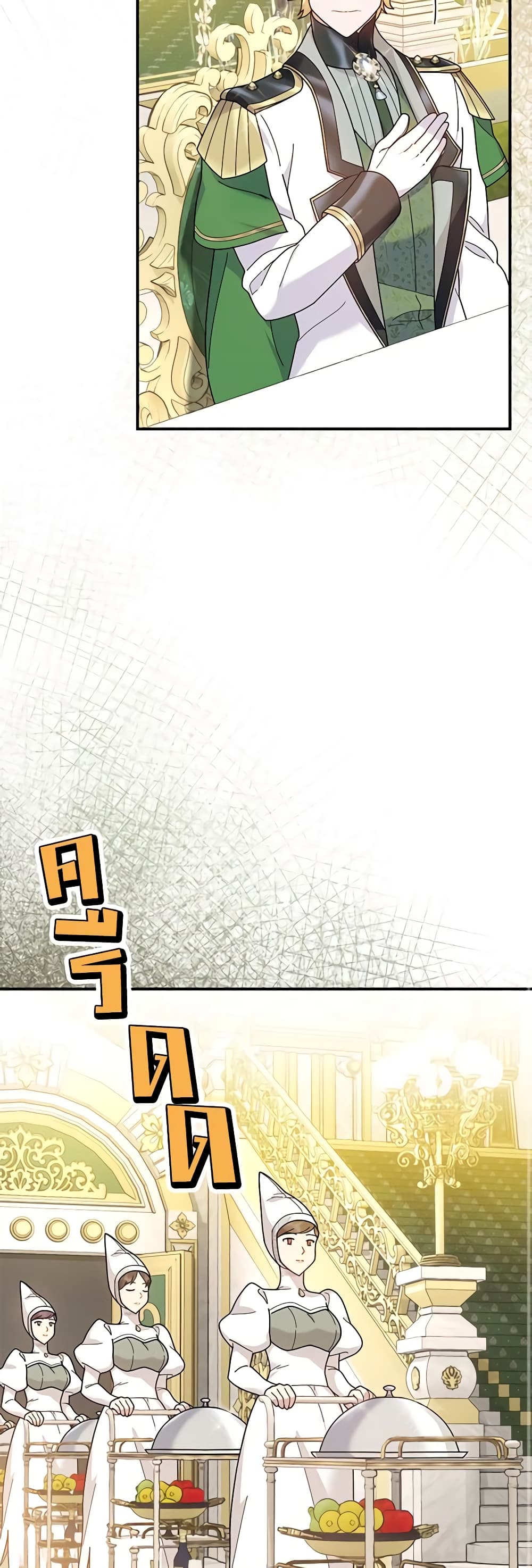 Golden Light Gratia, The Child Loved By God page 24