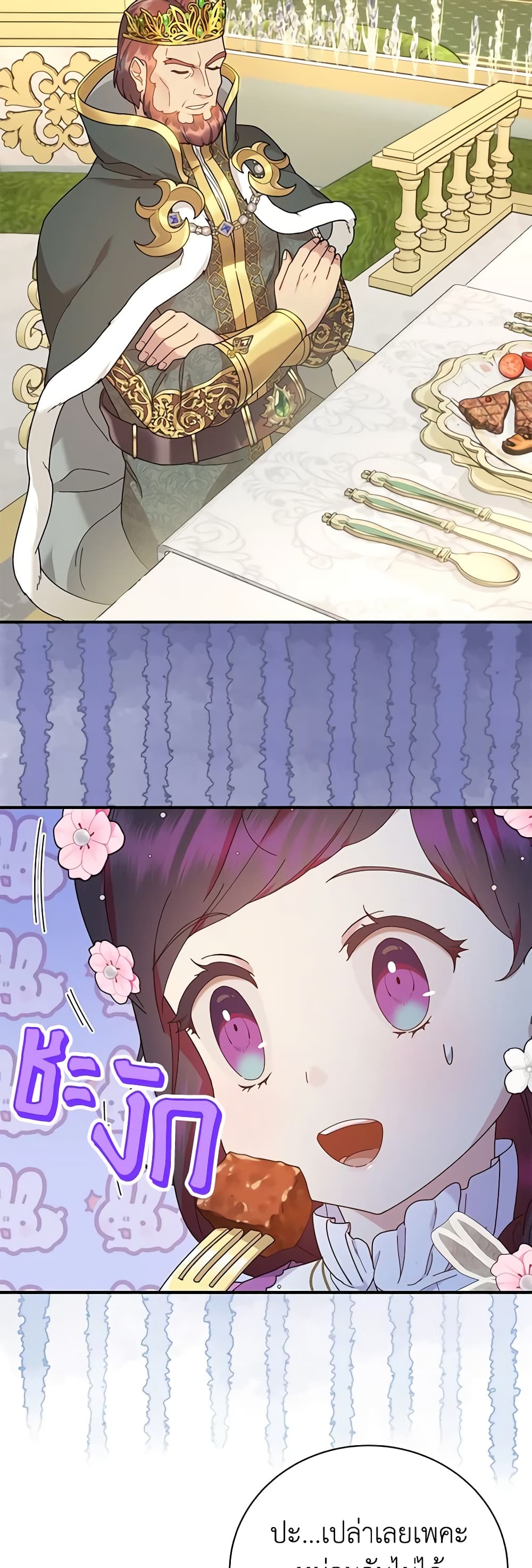 Golden Light Gratia, The Child Loved By God page 29