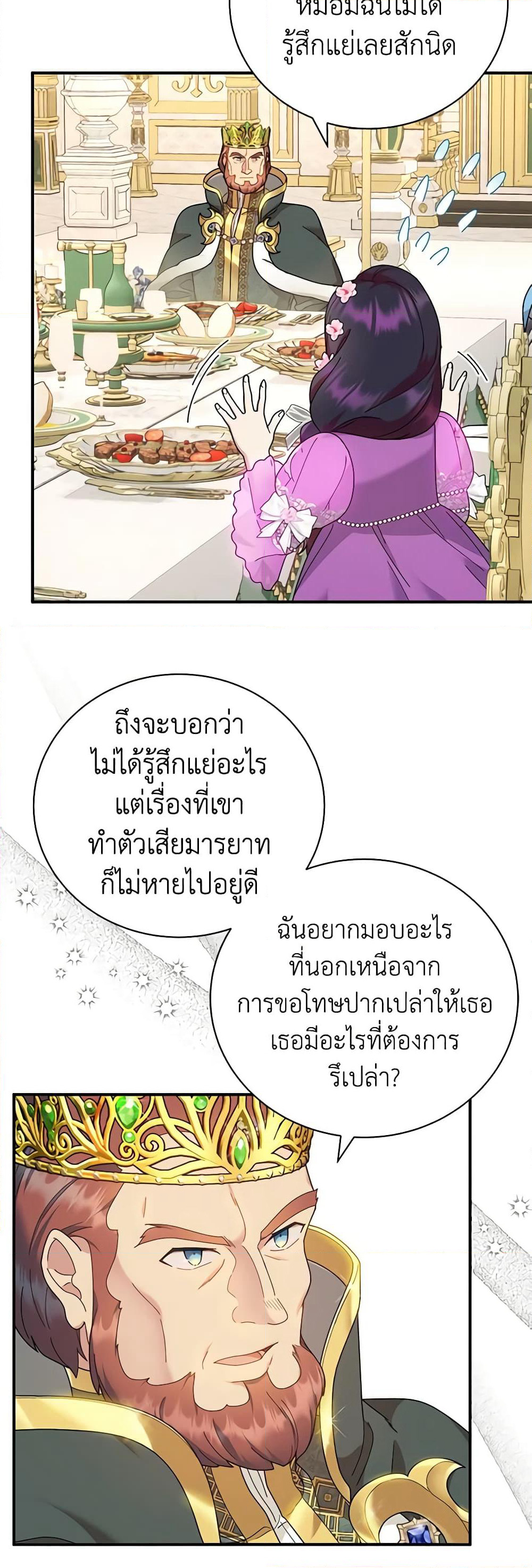 Golden Light Gratia, The Child Loved By God page 30