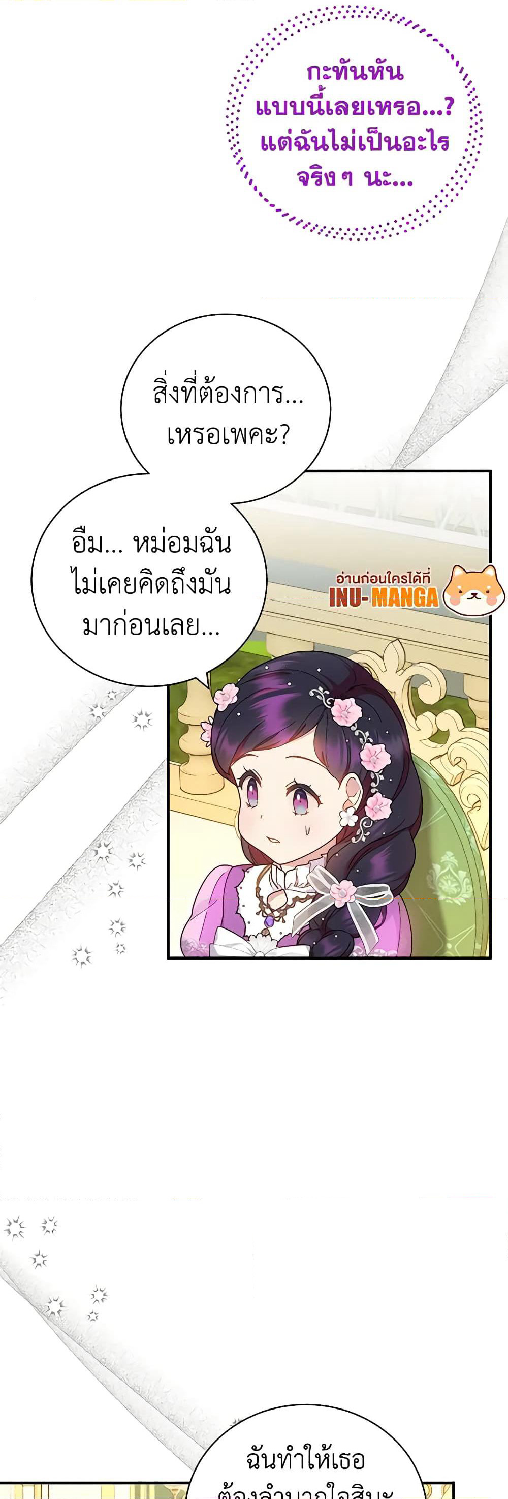 Golden Light Gratia, The Child Loved By God page 31