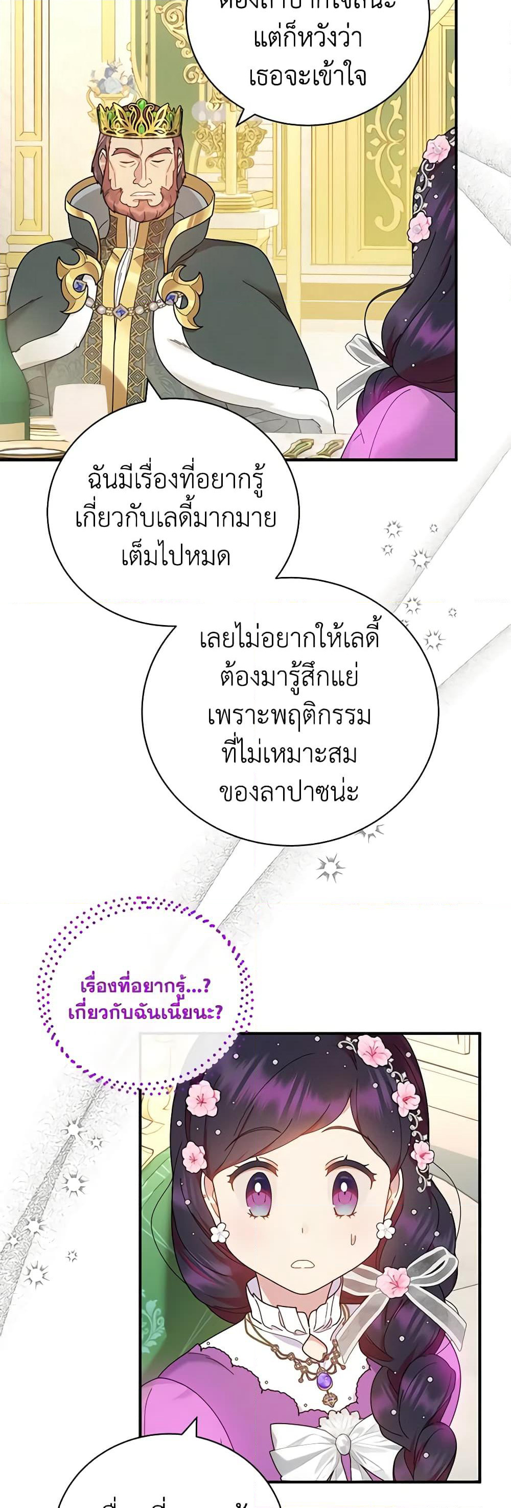 Golden Light Gratia, The Child Loved By God page 32