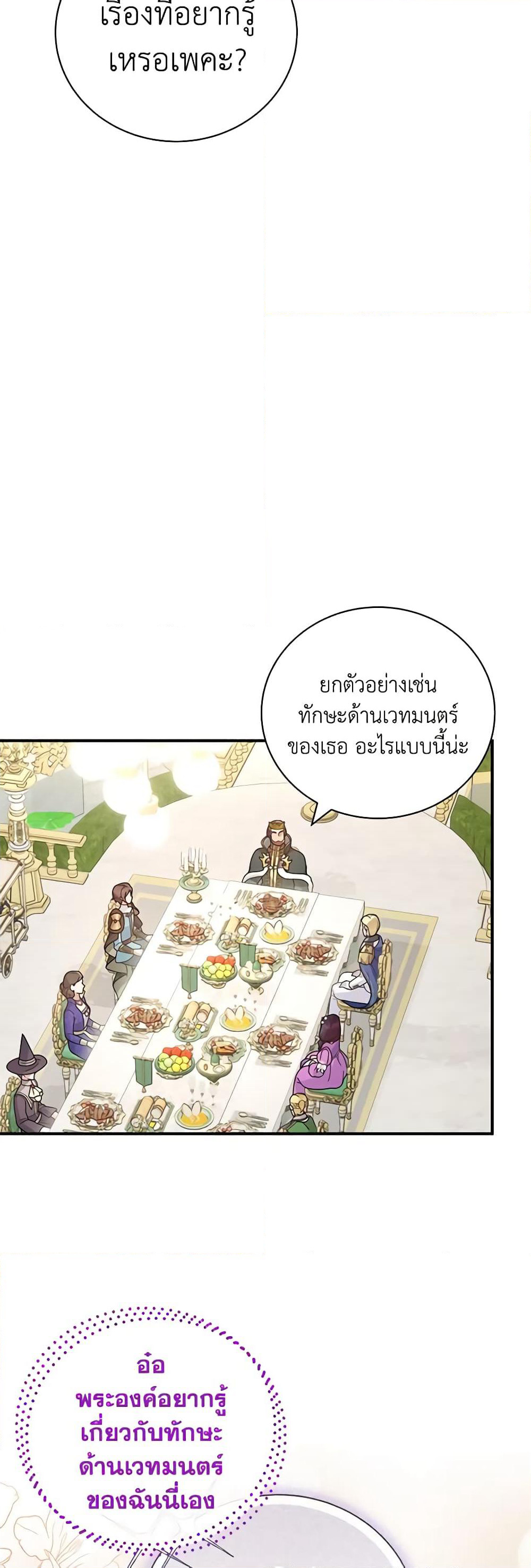 Golden Light Gratia, The Child Loved By God page 33