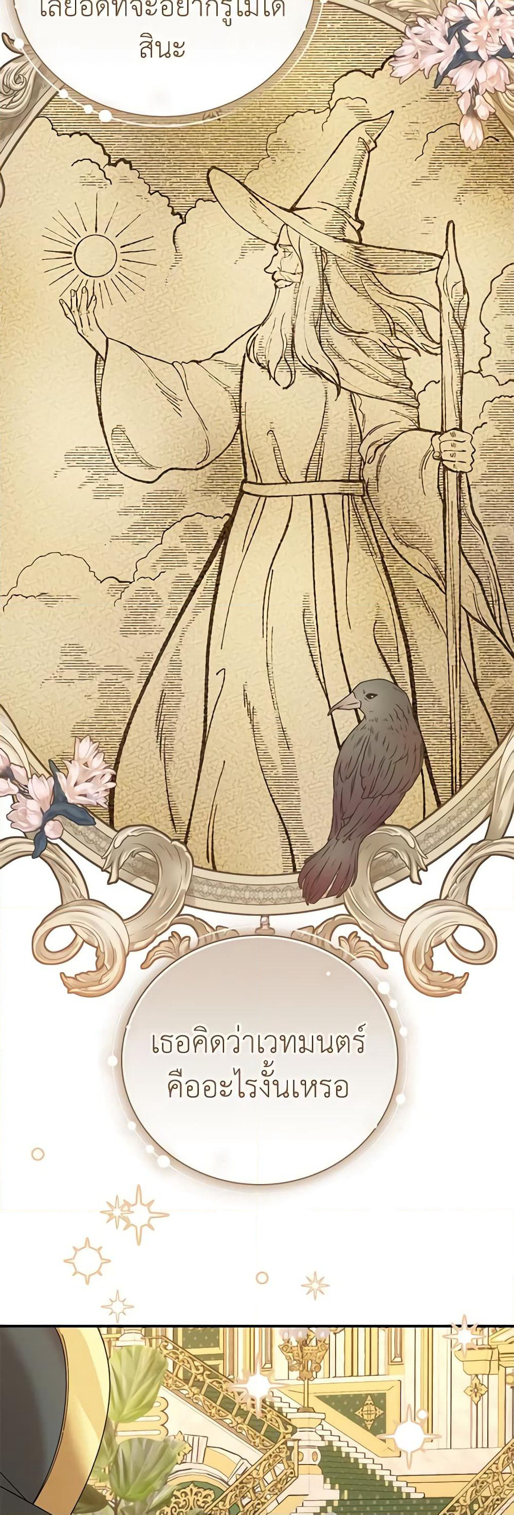 Golden Light Gratia, The Child Loved By God page 35