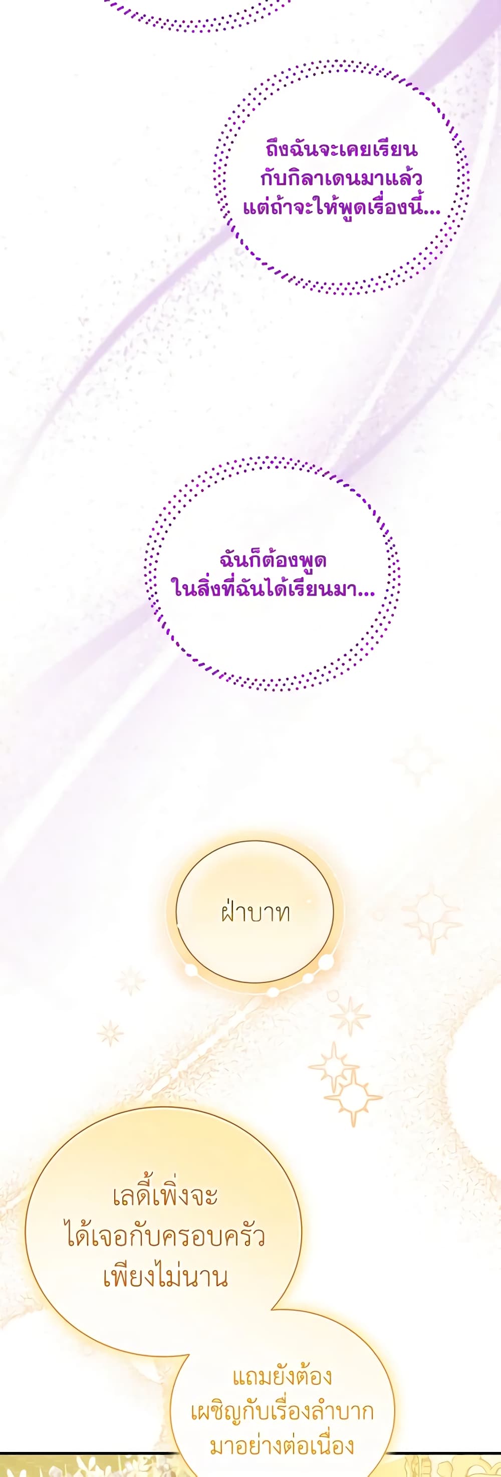 Golden Light Gratia, The Child Loved By God page 37