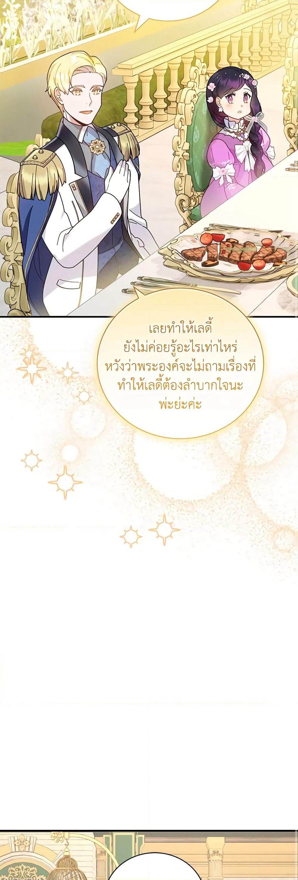 Golden Light Gratia, The Child Loved By God page 38