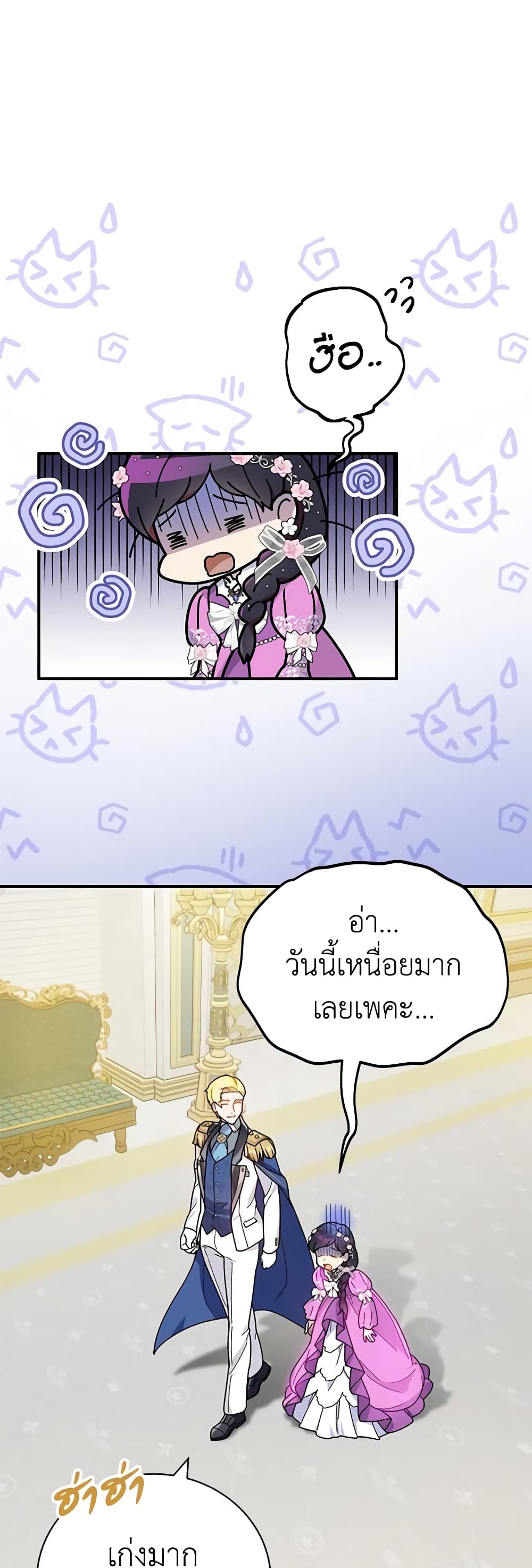 Golden Light Gratia, The Child Loved By God page 43