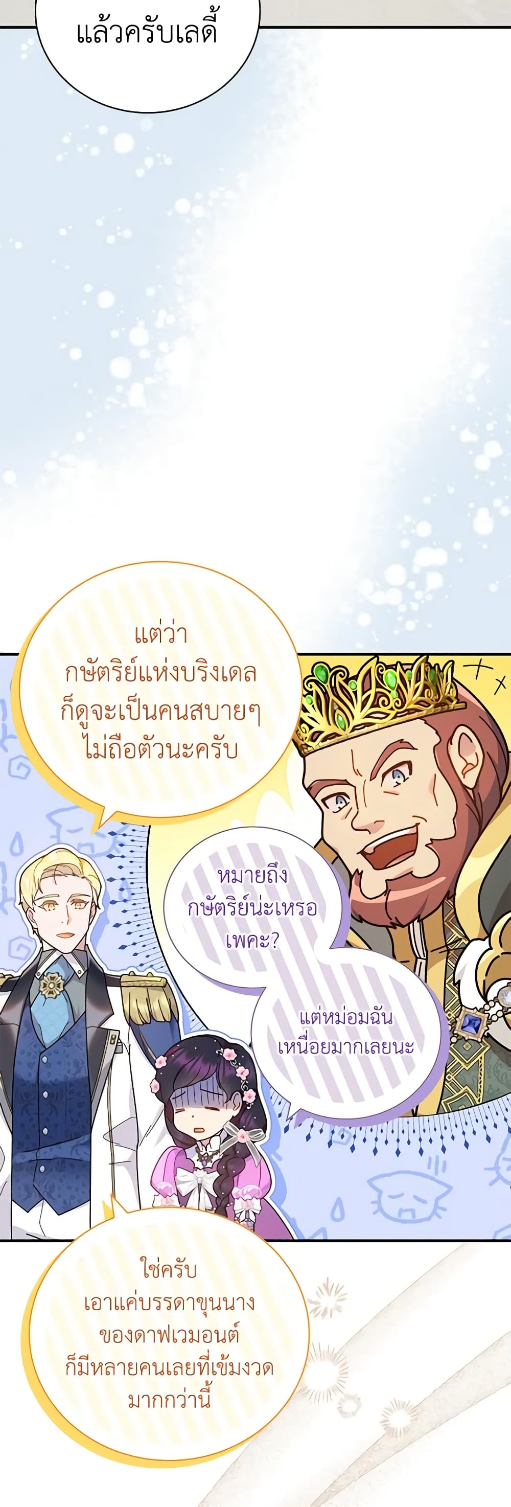 Golden Light Gratia, The Child Loved By God page 44