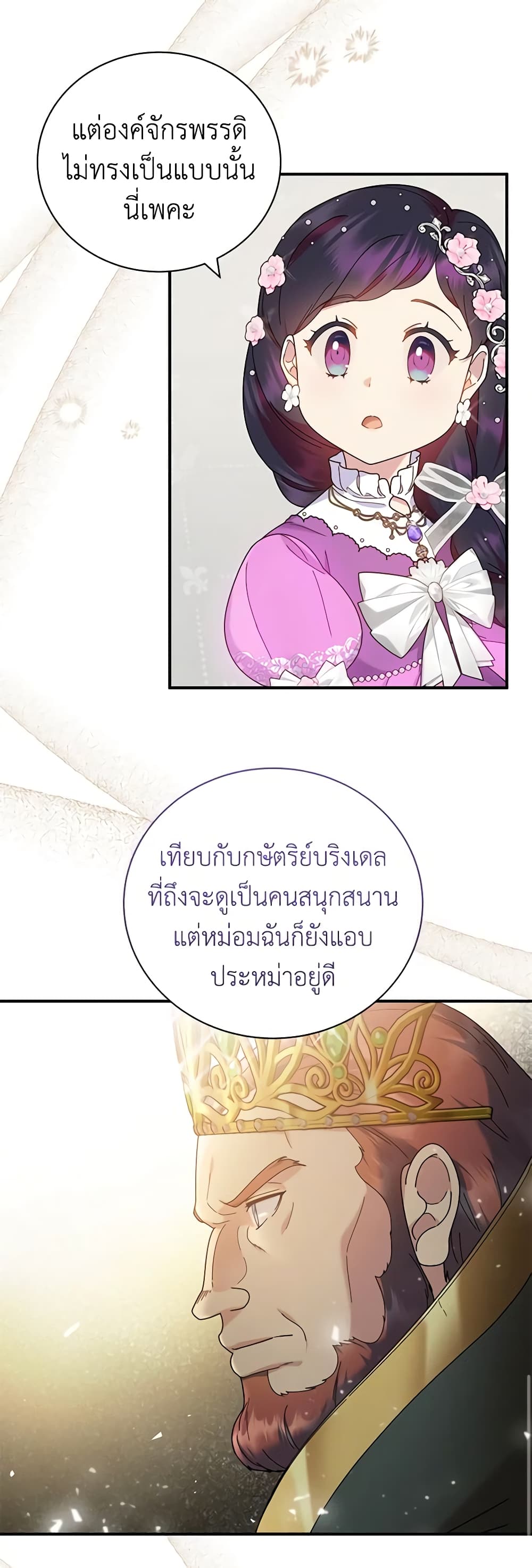 Golden Light Gratia, The Child Loved By God page 45