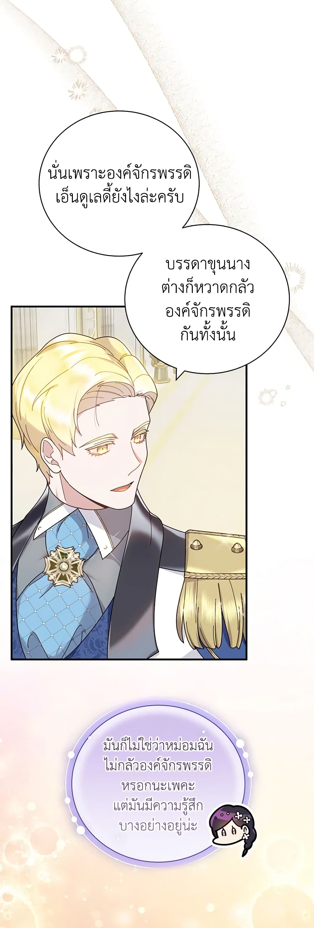 Golden Light Gratia, The Child Loved By God page 46