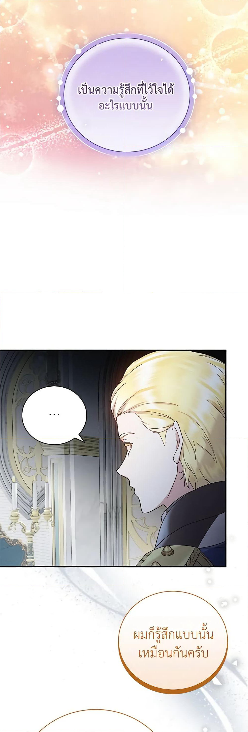 Golden Light Gratia, The Child Loved By God page 47