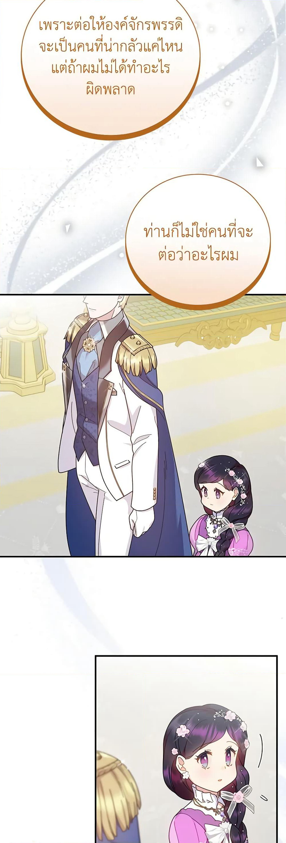 Golden Light Gratia, The Child Loved By God page 48