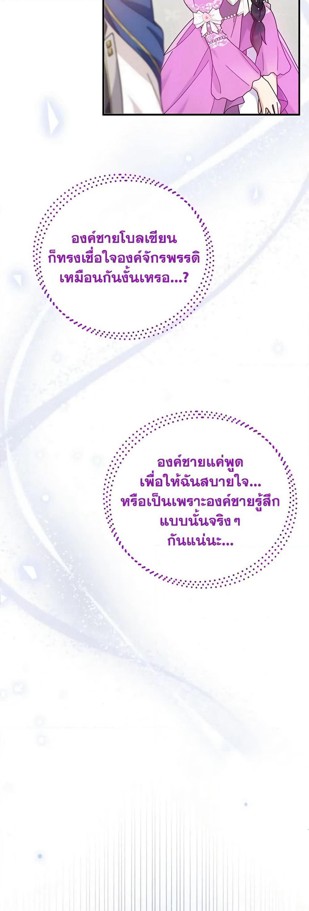 Golden Light Gratia, The Child Loved By God page 49