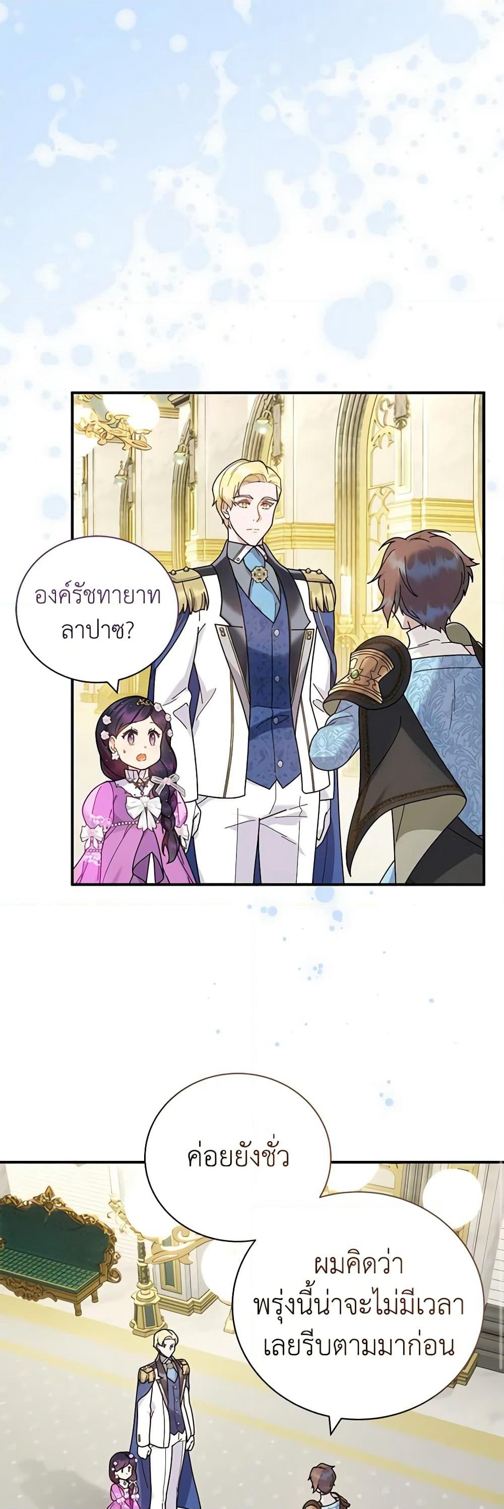 Golden Light Gratia, The Child Loved By God page 2