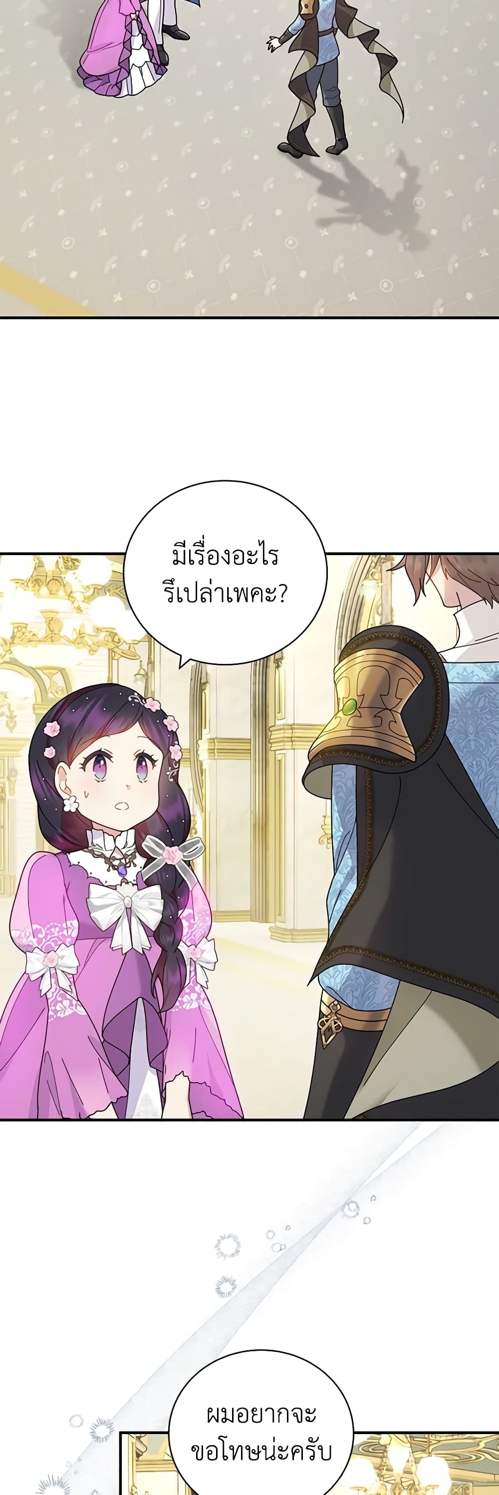 Golden Light Gratia, The Child Loved By God page 3
