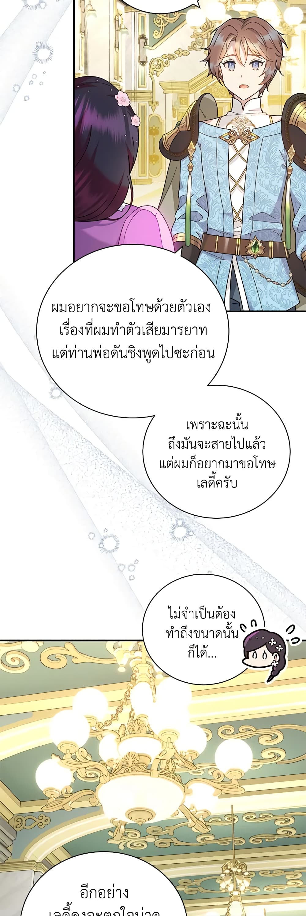 Golden Light Gratia, The Child Loved By God page 4