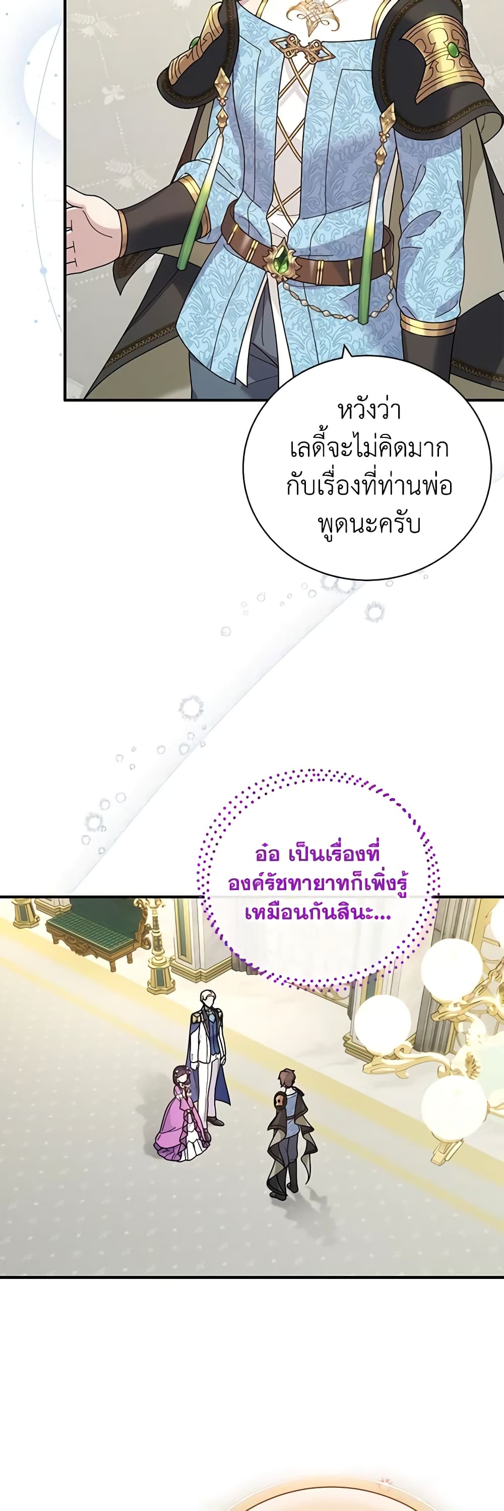 Golden Light Gratia, The Child Loved By God page 6