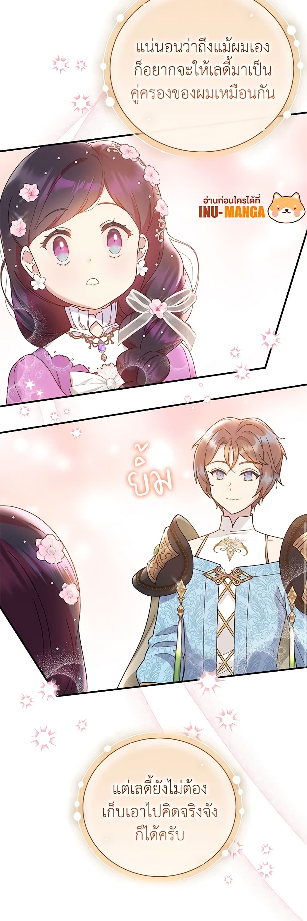 Golden Light Gratia, The Child Loved By God page 7