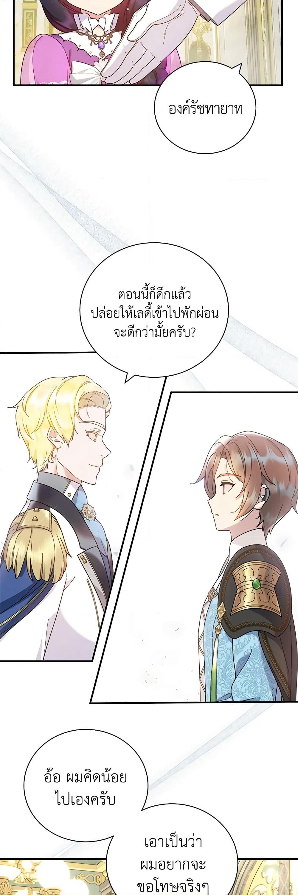 Golden Light Gratia, The Child Loved By God page 10