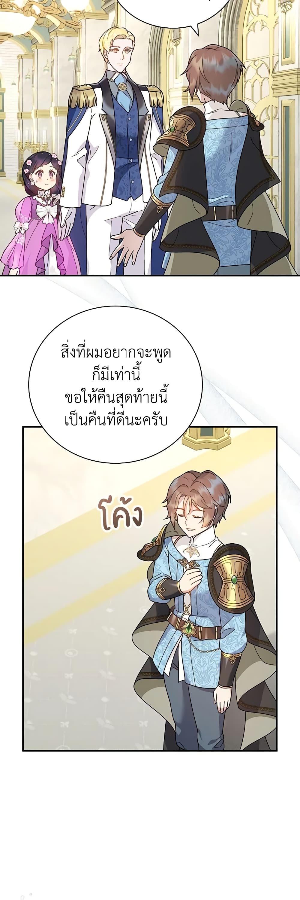 Golden Light Gratia, The Child Loved By God page 11