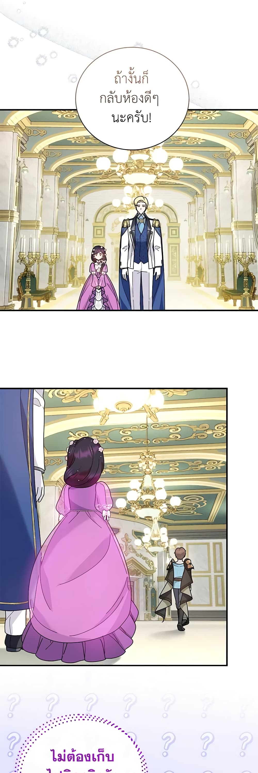 Golden Light Gratia, The Child Loved By God page 12