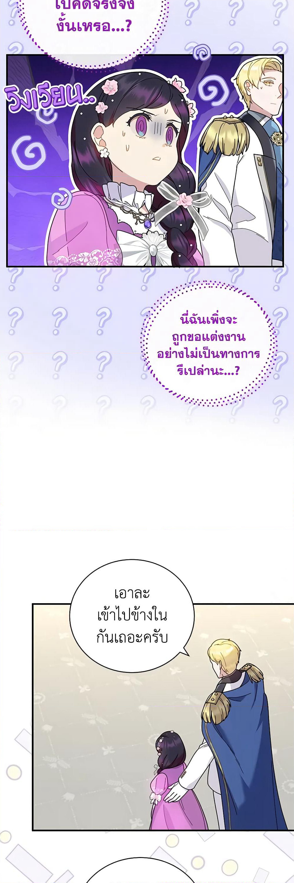 Golden Light Gratia, The Child Loved By God page 13