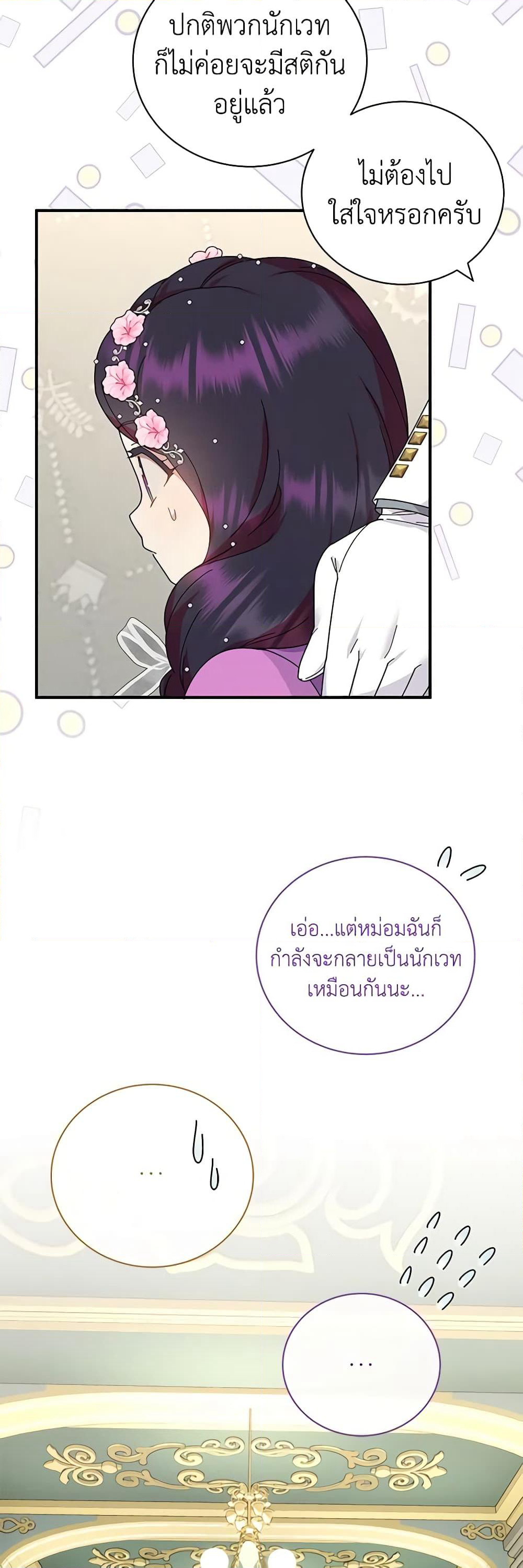 Golden Light Gratia, The Child Loved By God page 14