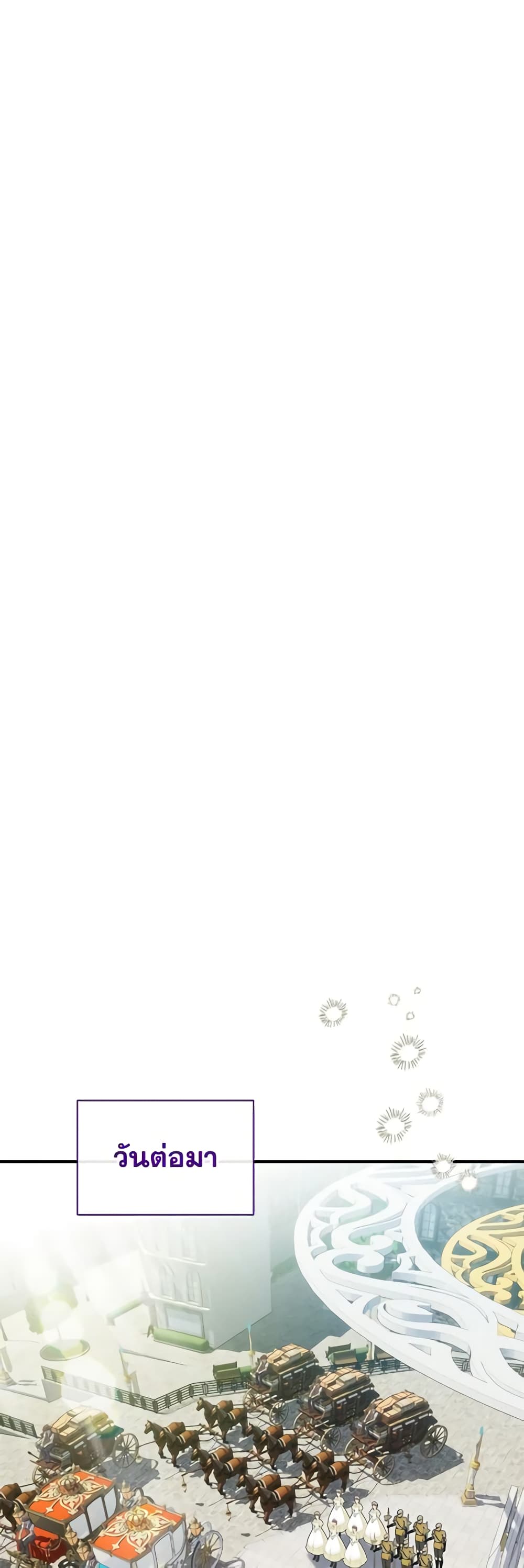Golden Light Gratia, The Child Loved By God page 16